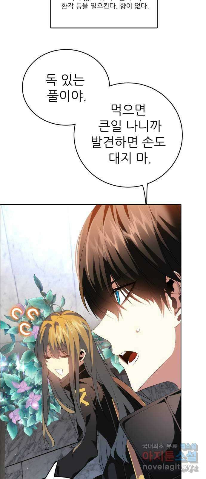 제로게임 [341] NPC 상점 36