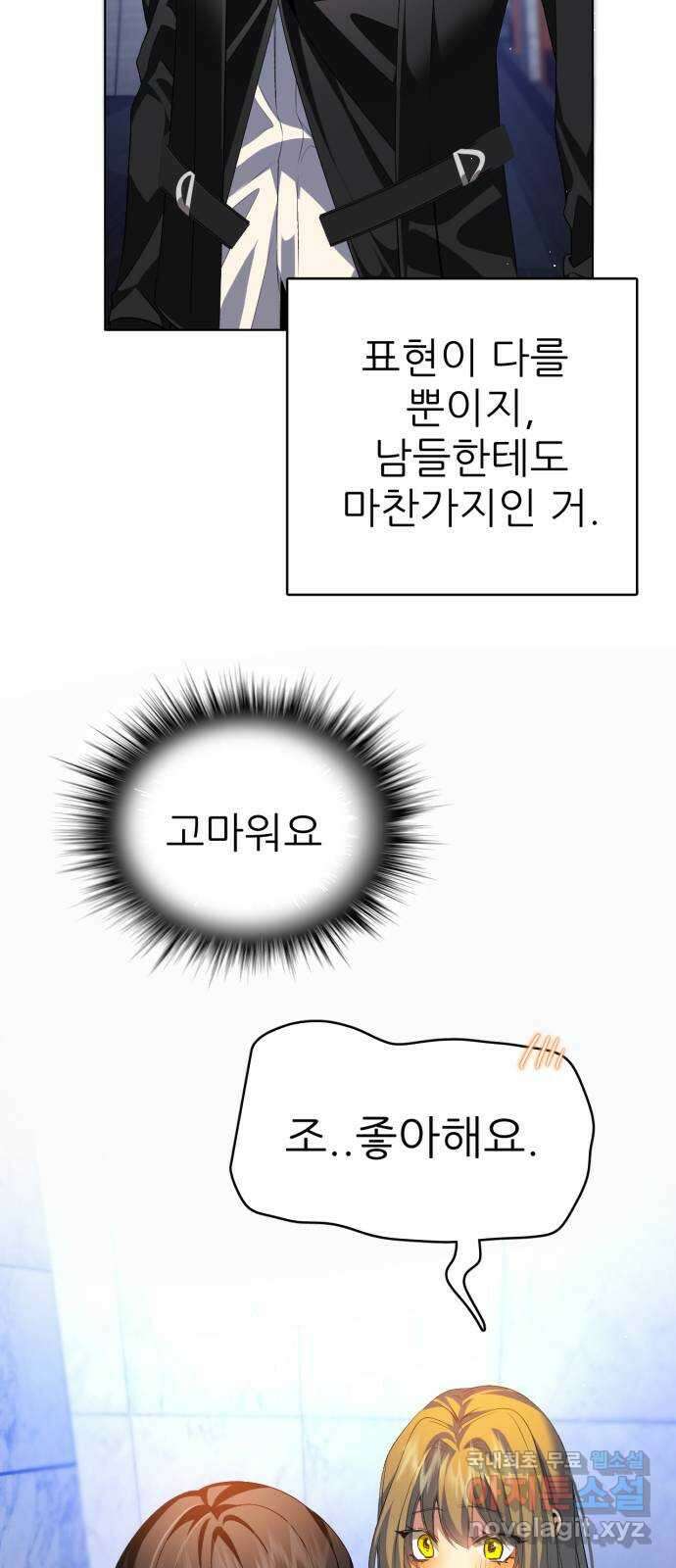 제로게임 [341] NPC 상점 41