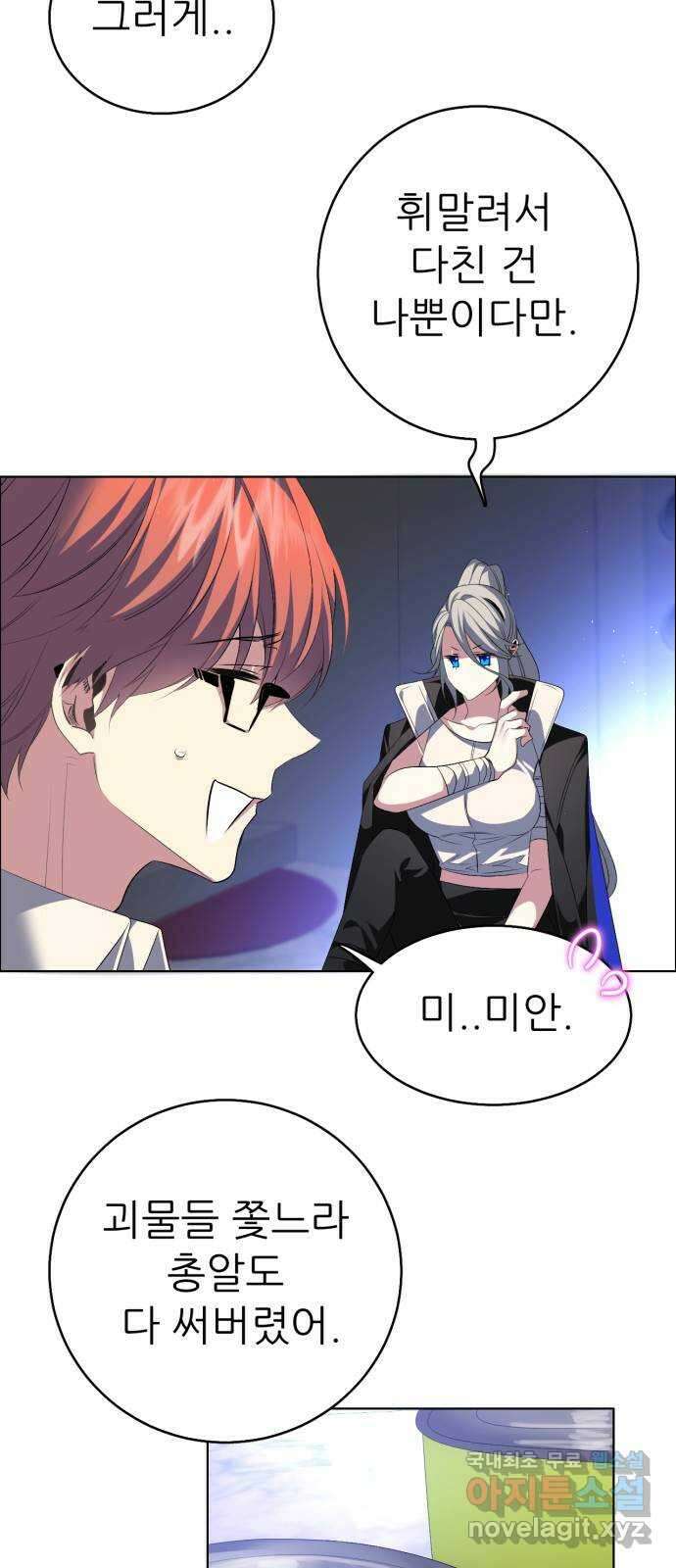 제로게임 [341] NPC 상점 45