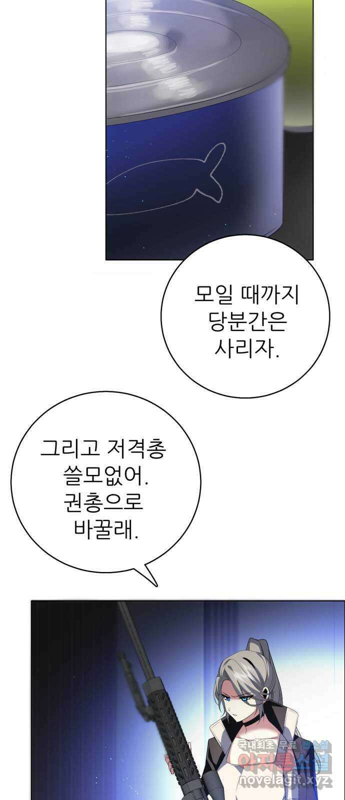 제로게임 [341] NPC 상점 46