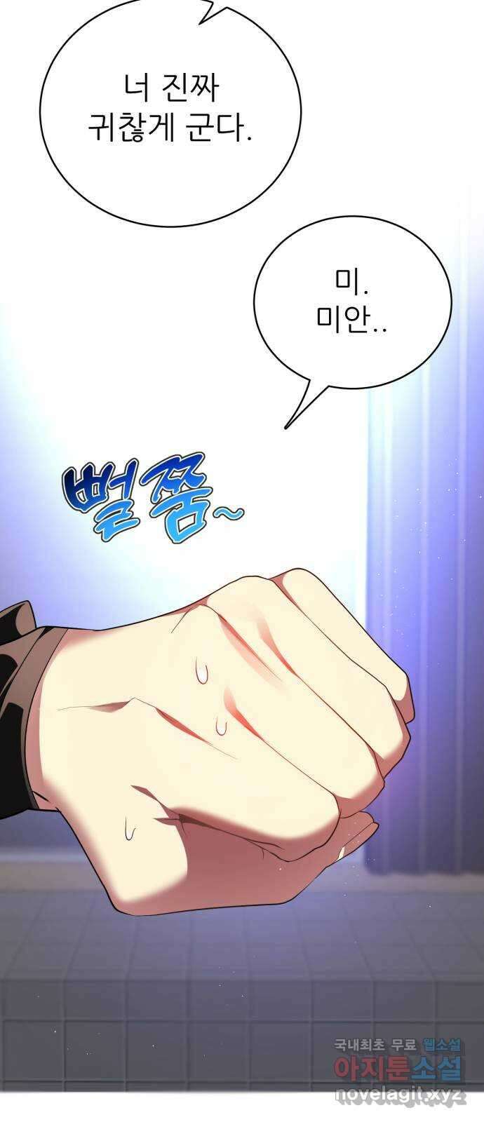 제로게임 [341] NPC 상점 56