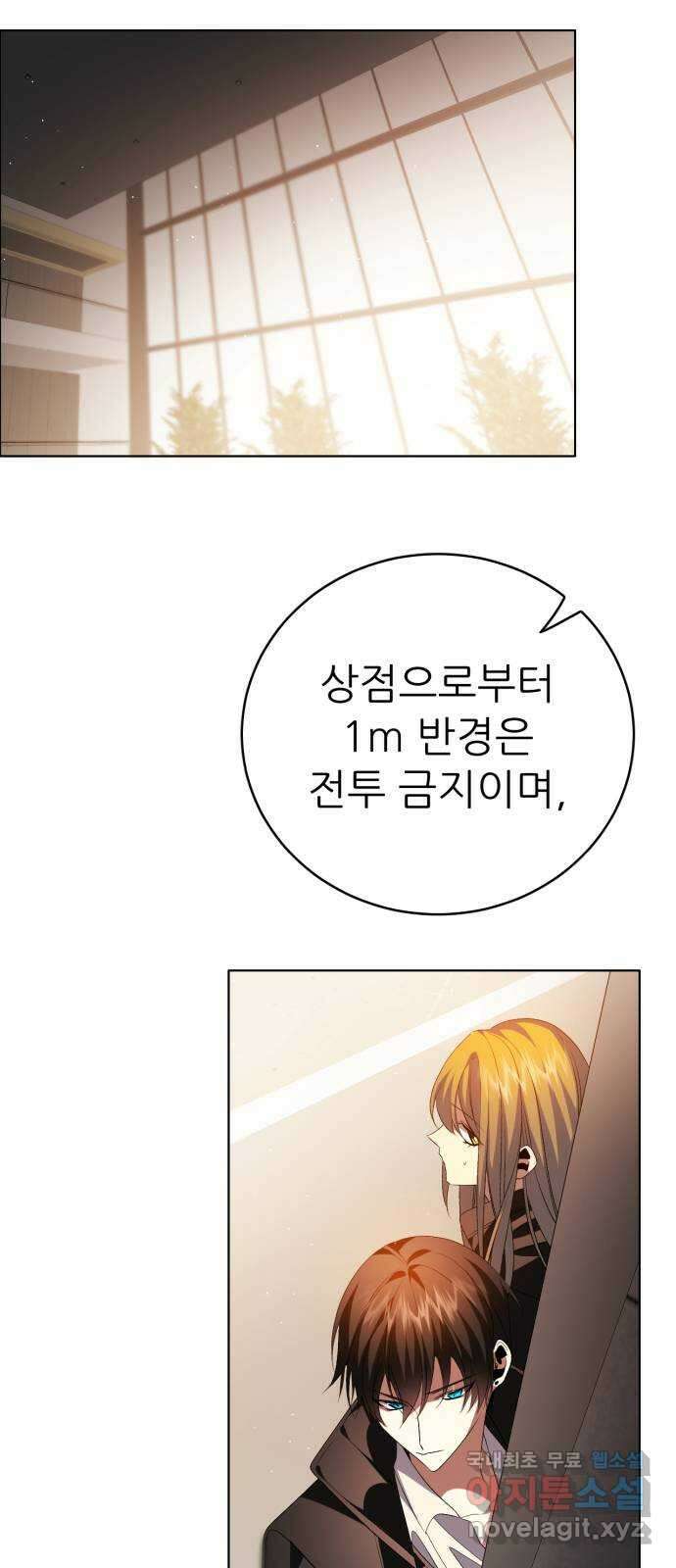 제로게임 [341] NPC 상점 66