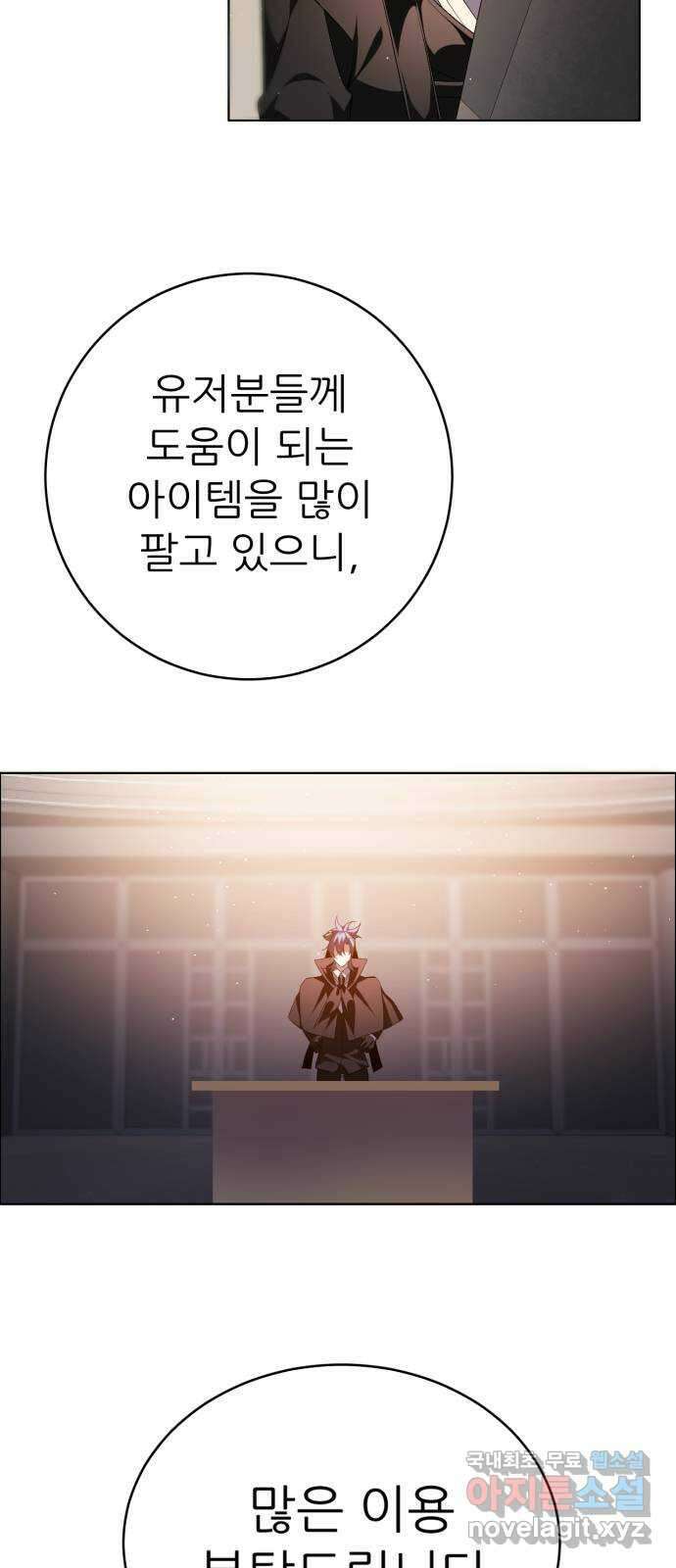 제로게임 [341] NPC 상점 67
