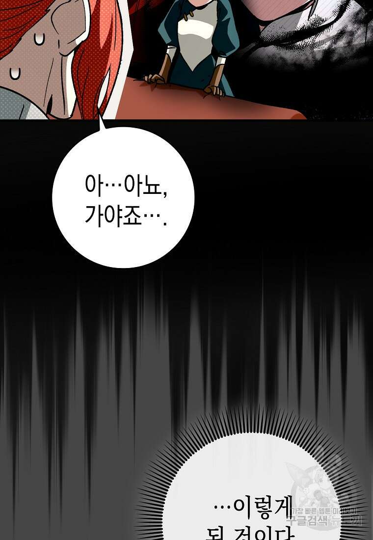 하드캐리 서포터 27화 9