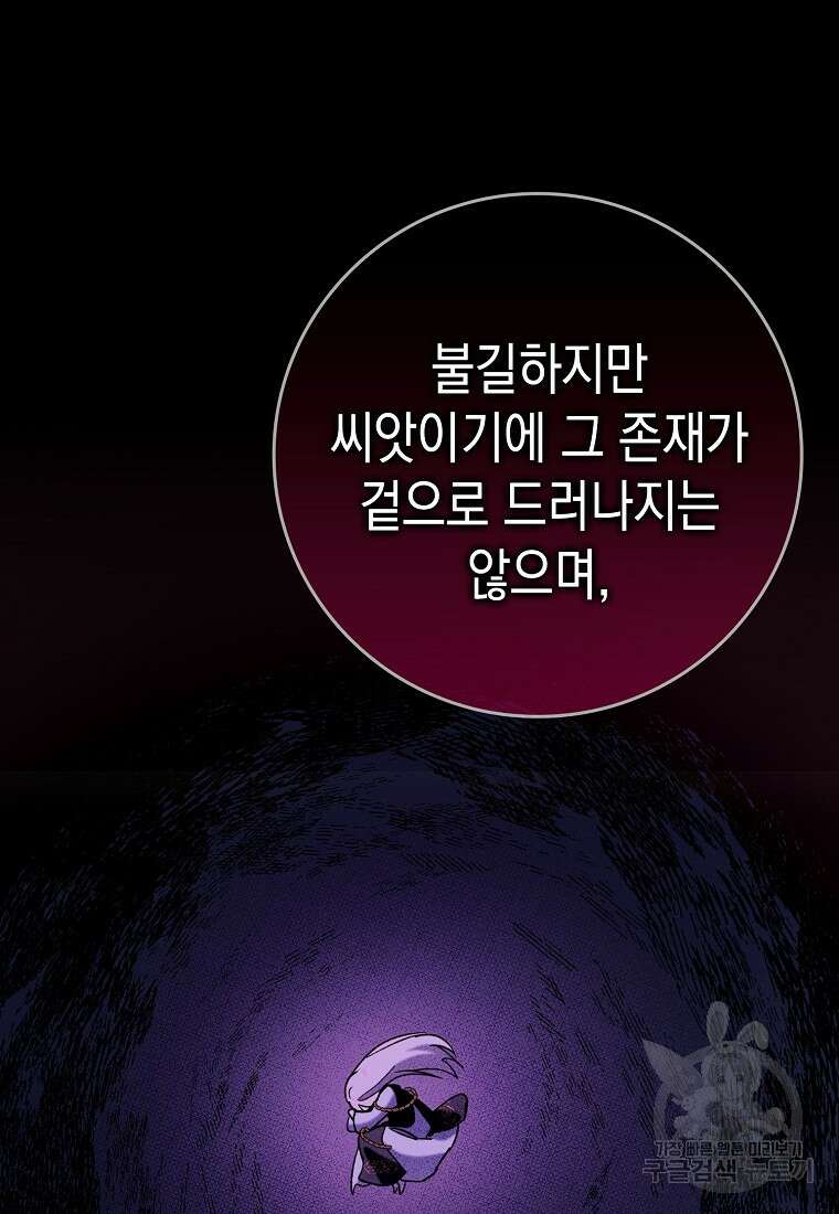 하드캐리 서포터 31화 7