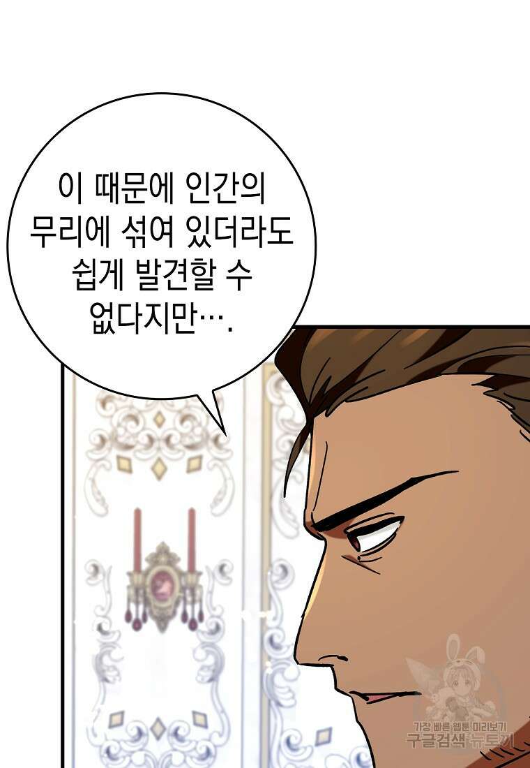 하드캐리 서포터 31화 12