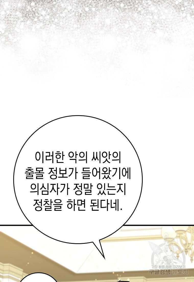 하드캐리 서포터 31화 16