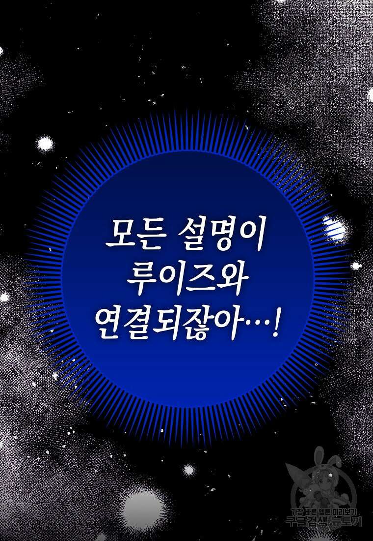 하드캐리 서포터 31화 20
