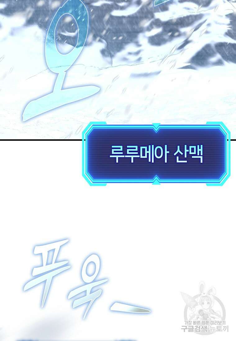 하드캐리 서포터 31화 24