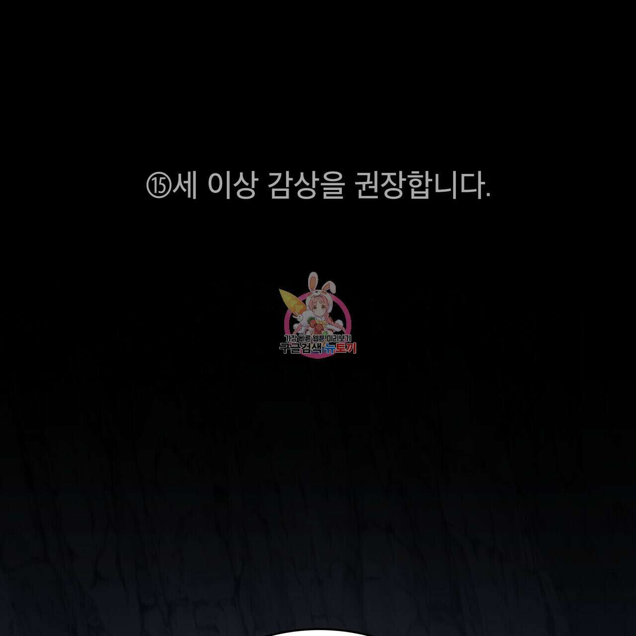 몰락한 영주님의 사정 24화 1