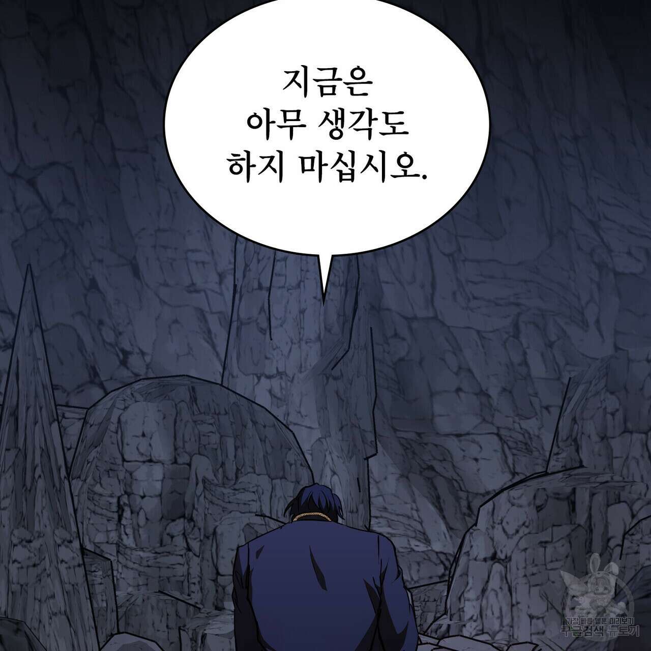 몰락한 영주님의 사정 24화 2