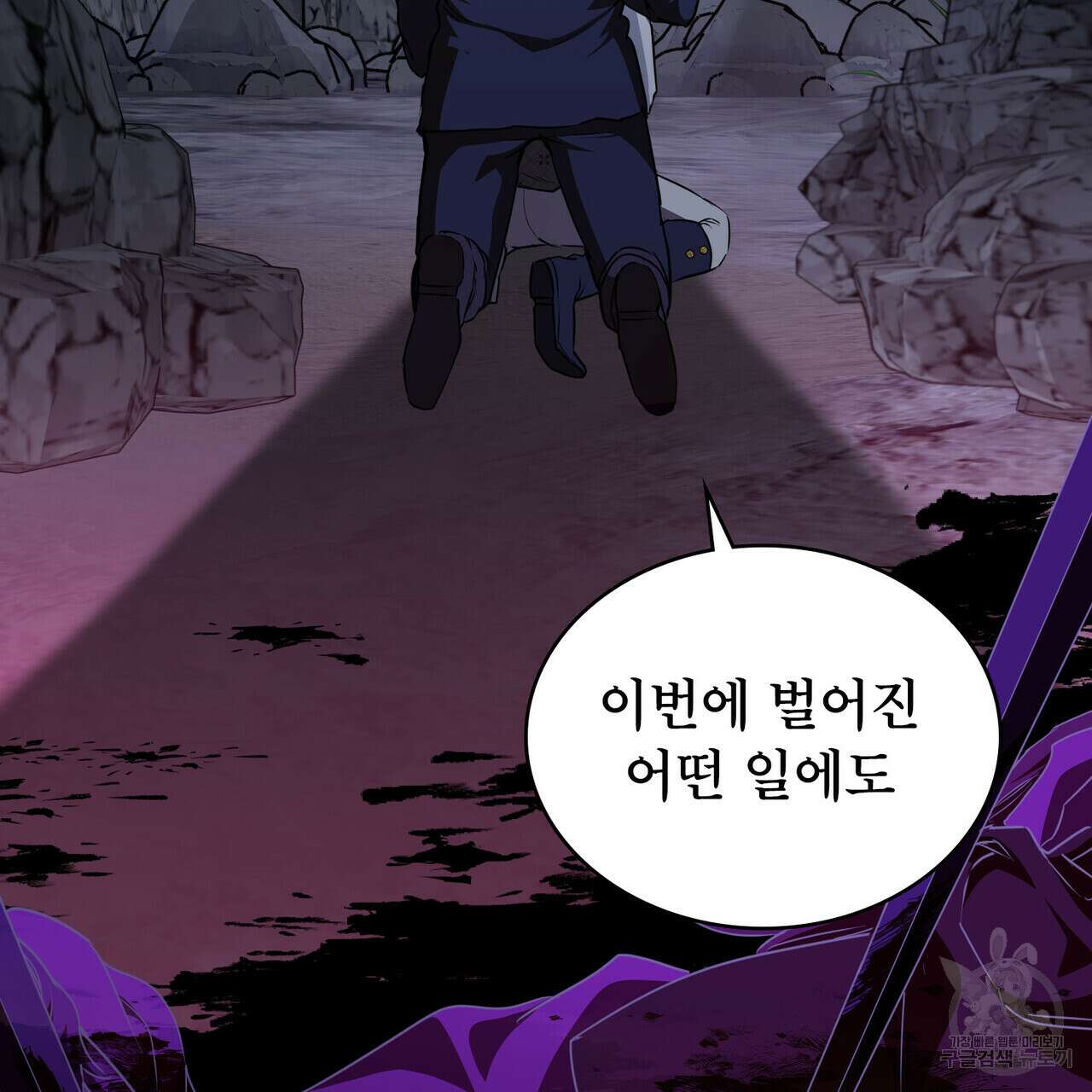 몰락한 영주님의 사정 24화 3