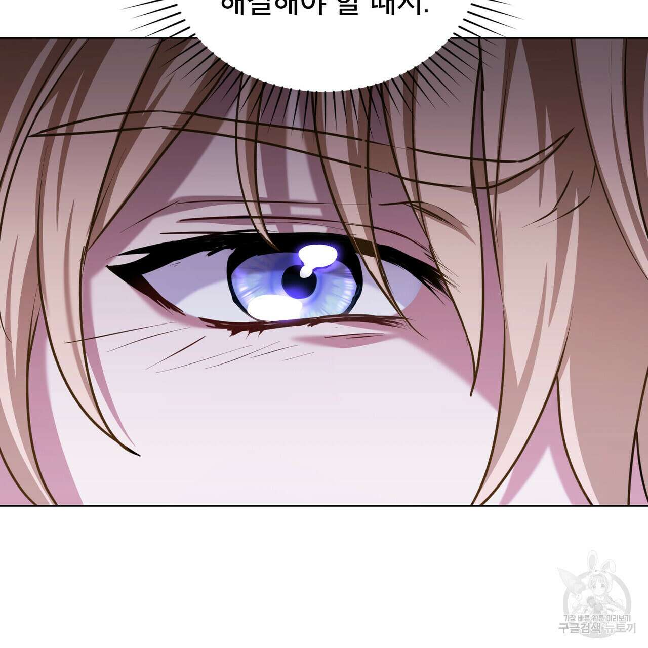 몰락한 영주님의 사정 24화 9