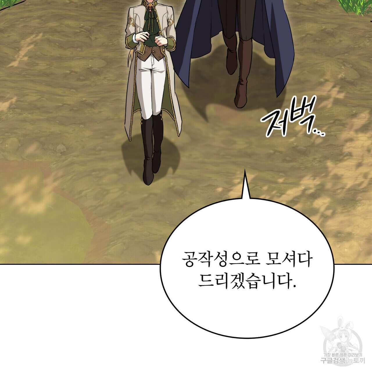 몰락한 영주님의 사정 24화 22