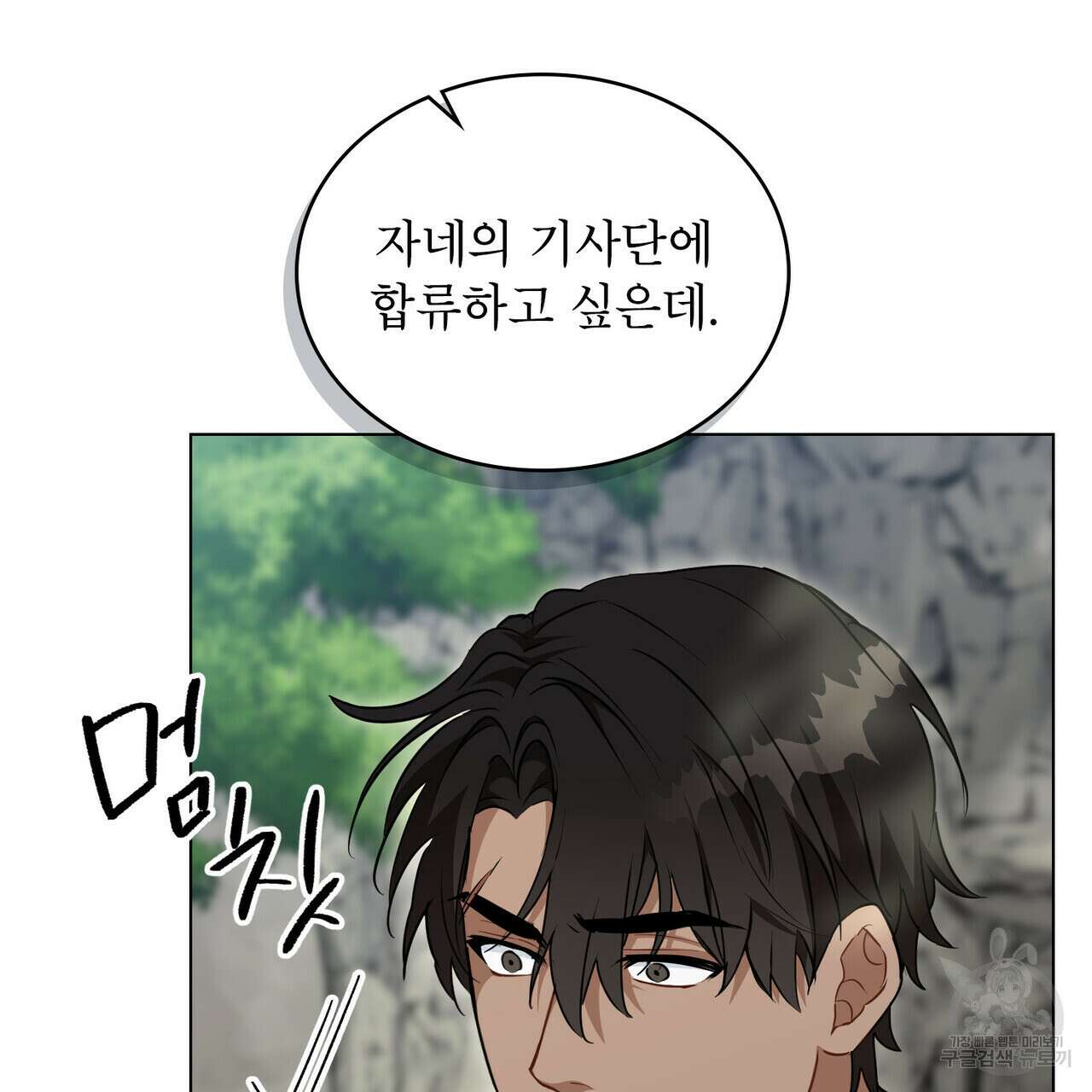 몰락한 영주님의 사정 24화 25