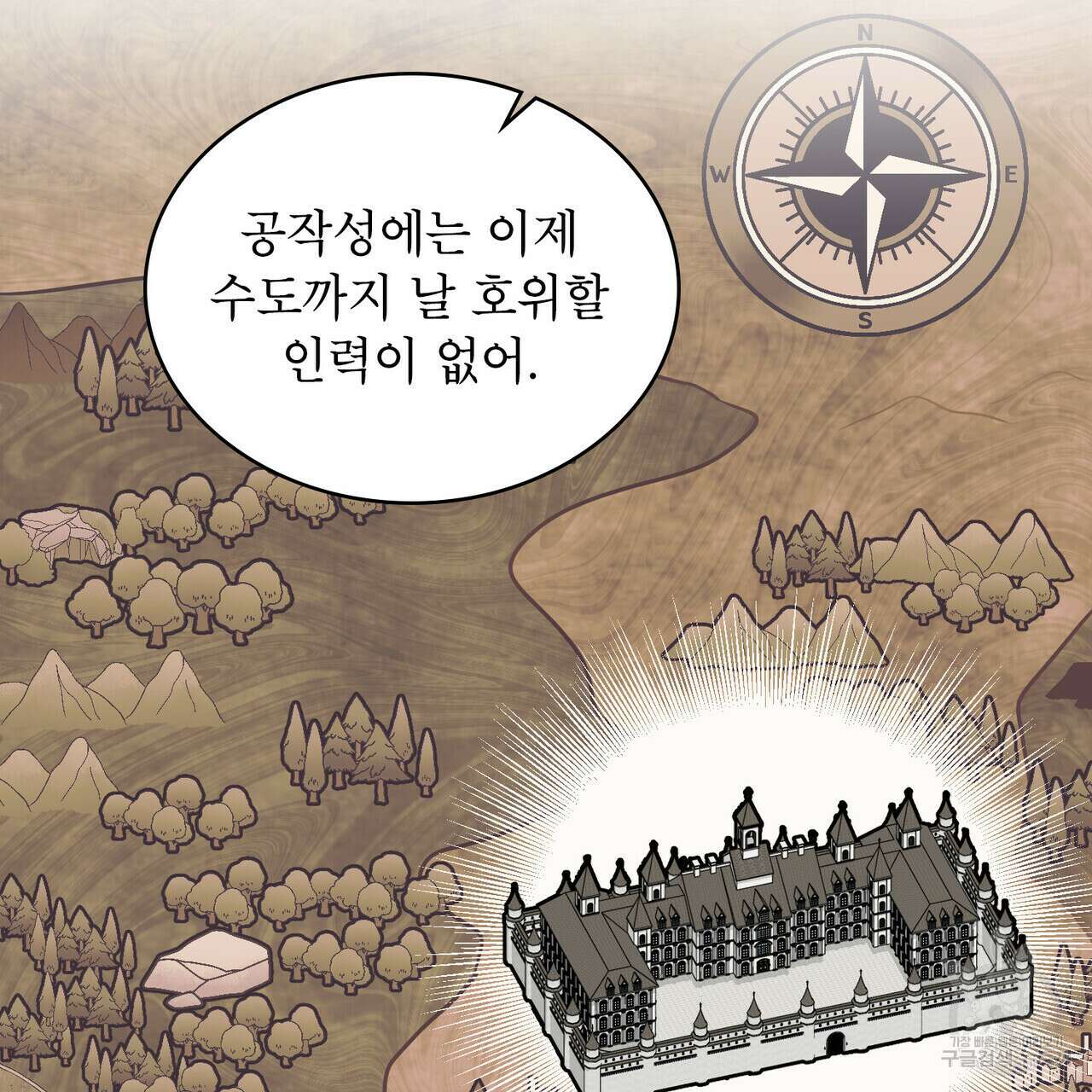 몰락한 영주님의 사정 24화 29