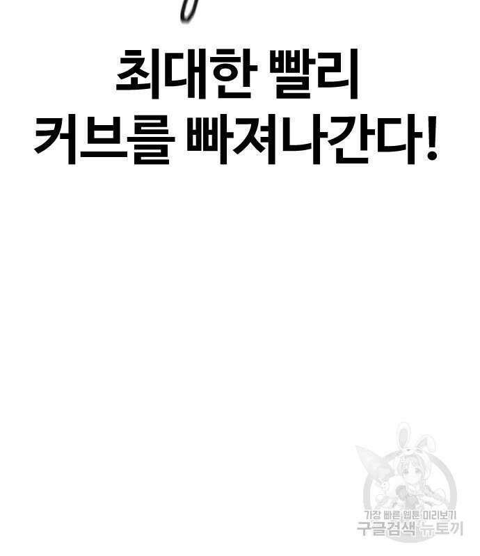 윈드브레이커 4부 69화 11