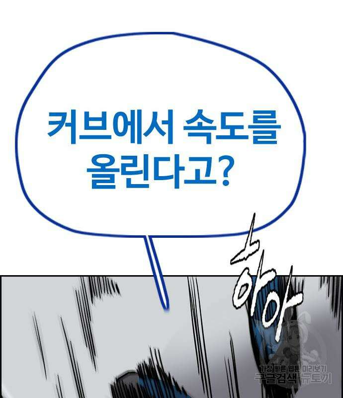 윈드브레이커 4부 69화 12