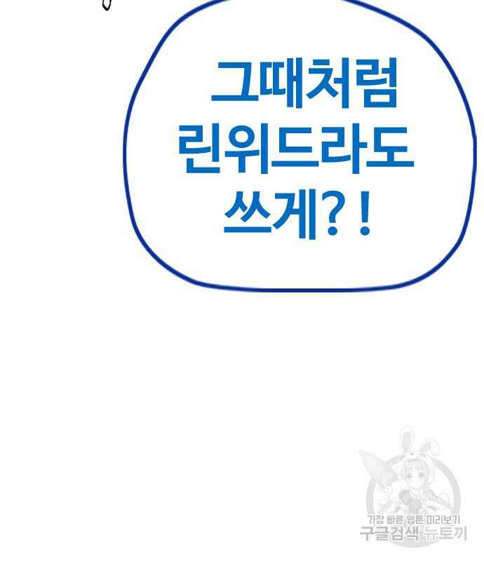 윈드브레이커 4부 69화 14