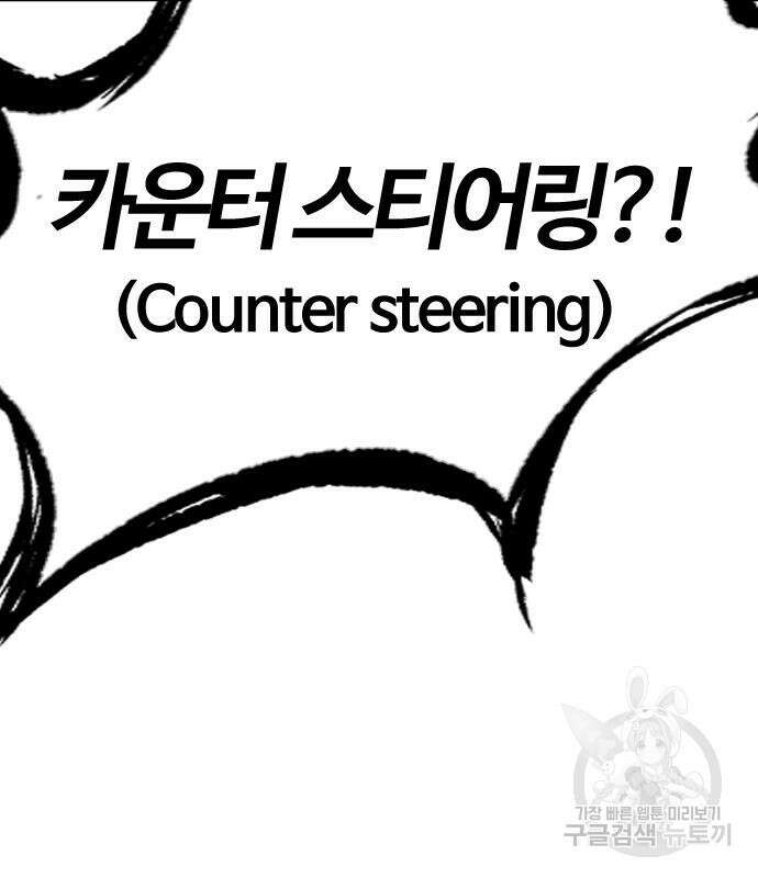 윈드브레이커 4부 69화 38