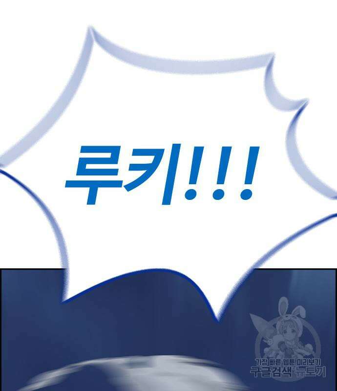 윈드브레이커 4부 69화 60