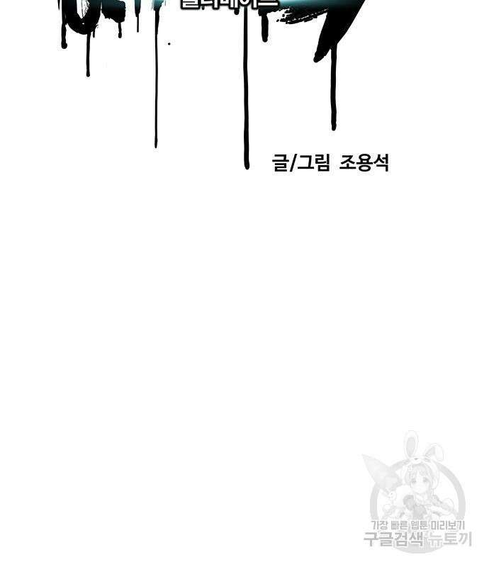 윈드브레이커 4부 69화 66
