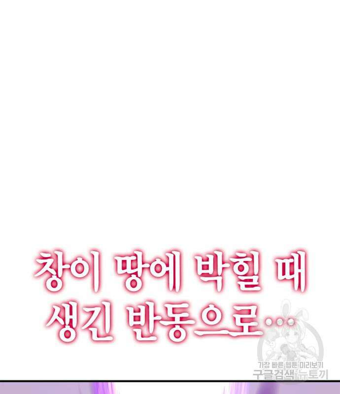초인의 게임 57화 2