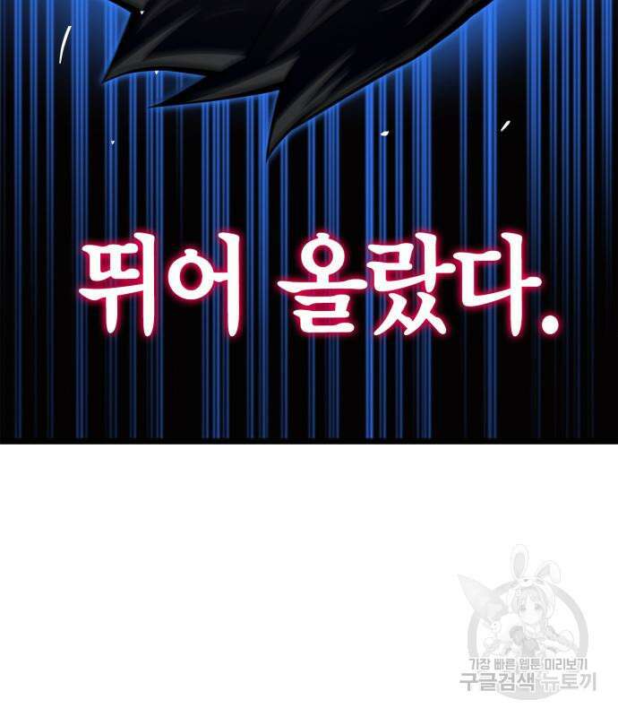 초인의 게임 57화 5