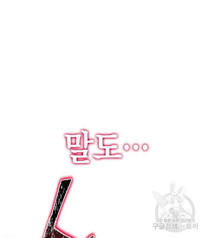 초인의 게임 57화 6