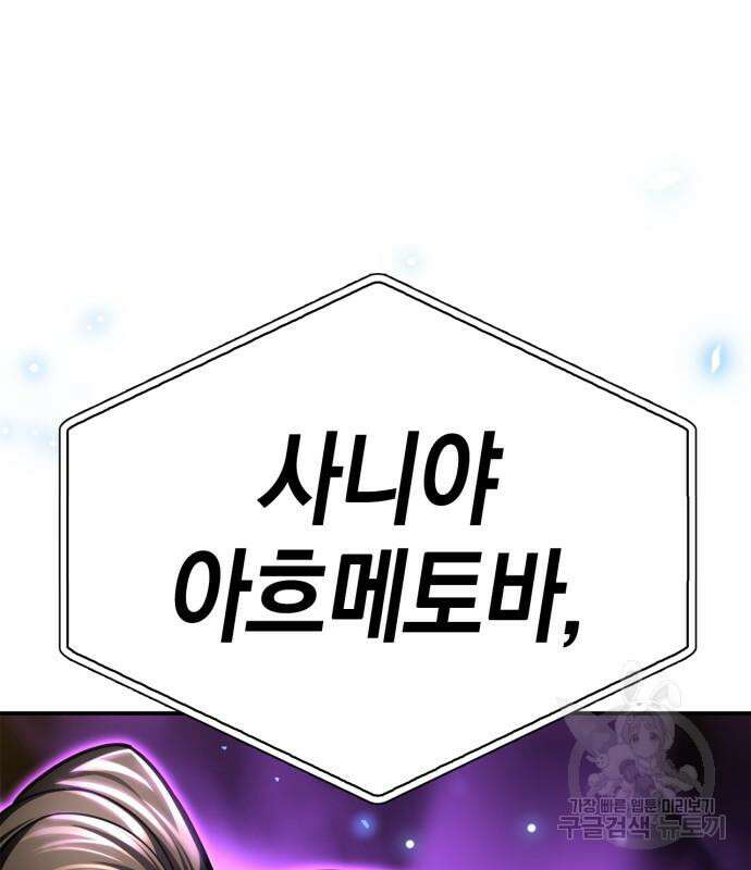 초인의 게임 57화 13