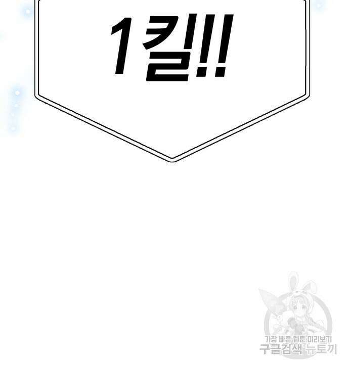 초인의 게임 57화 16