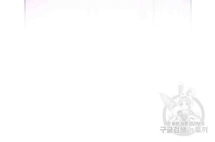 초인의 게임 57화 30