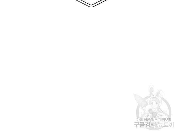 초인의 게임 57화 40