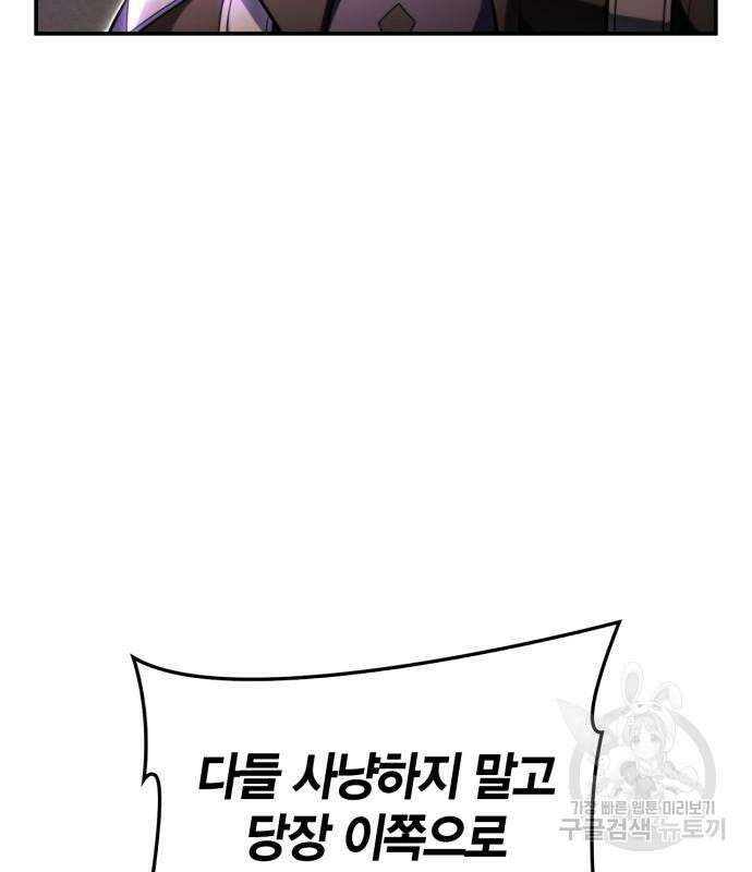 초인의 게임 57화 42