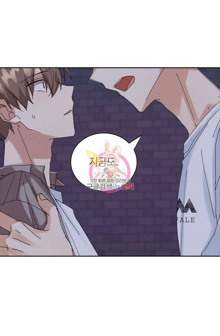 플라시보 메모리 19화 1