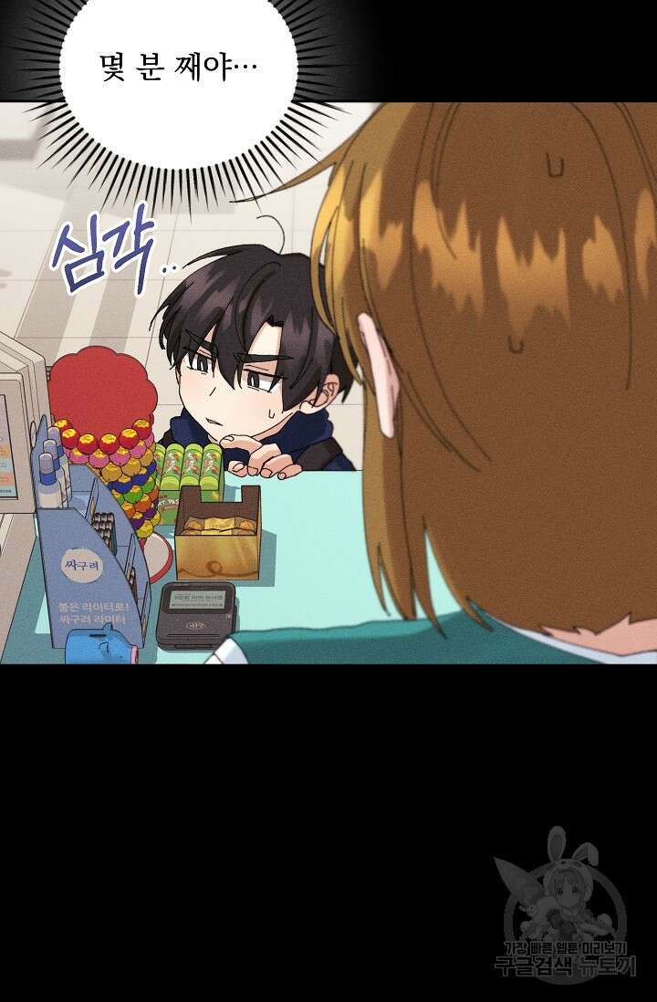 플라시보 메모리 19화 7