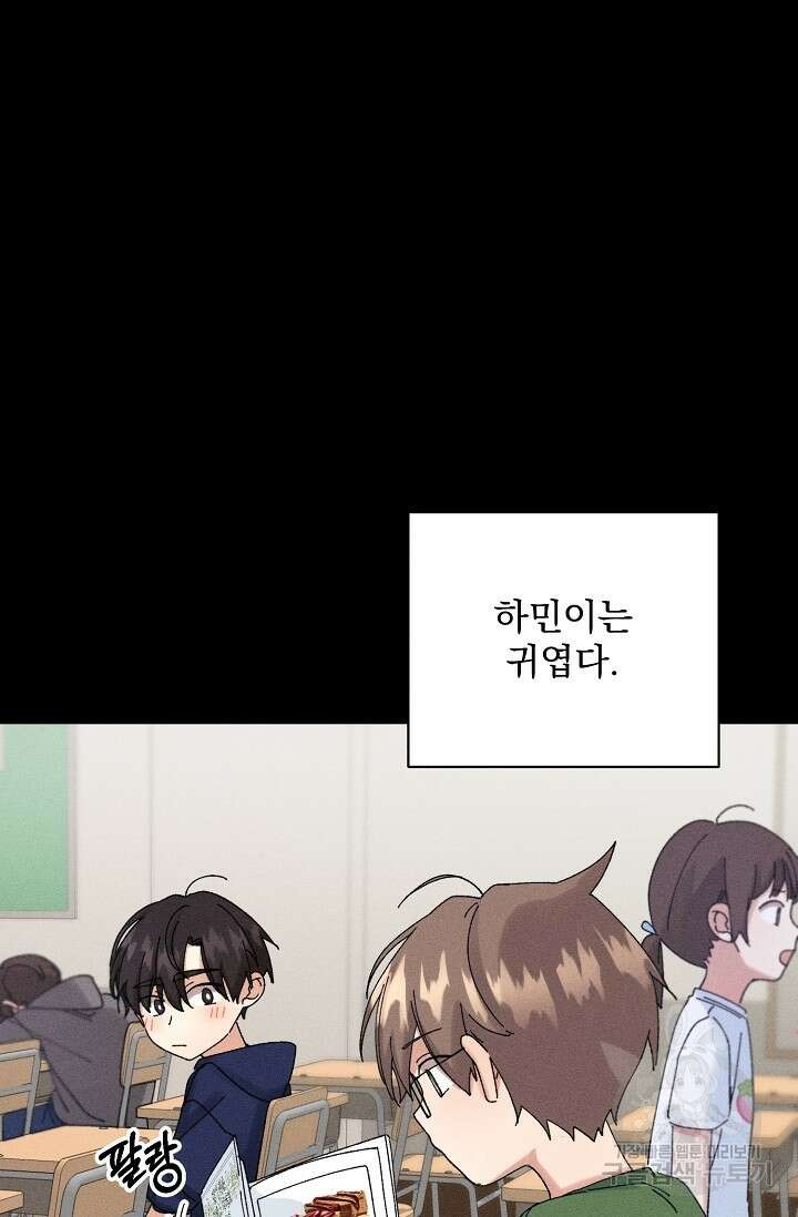 플라시보 메모리 19화 11