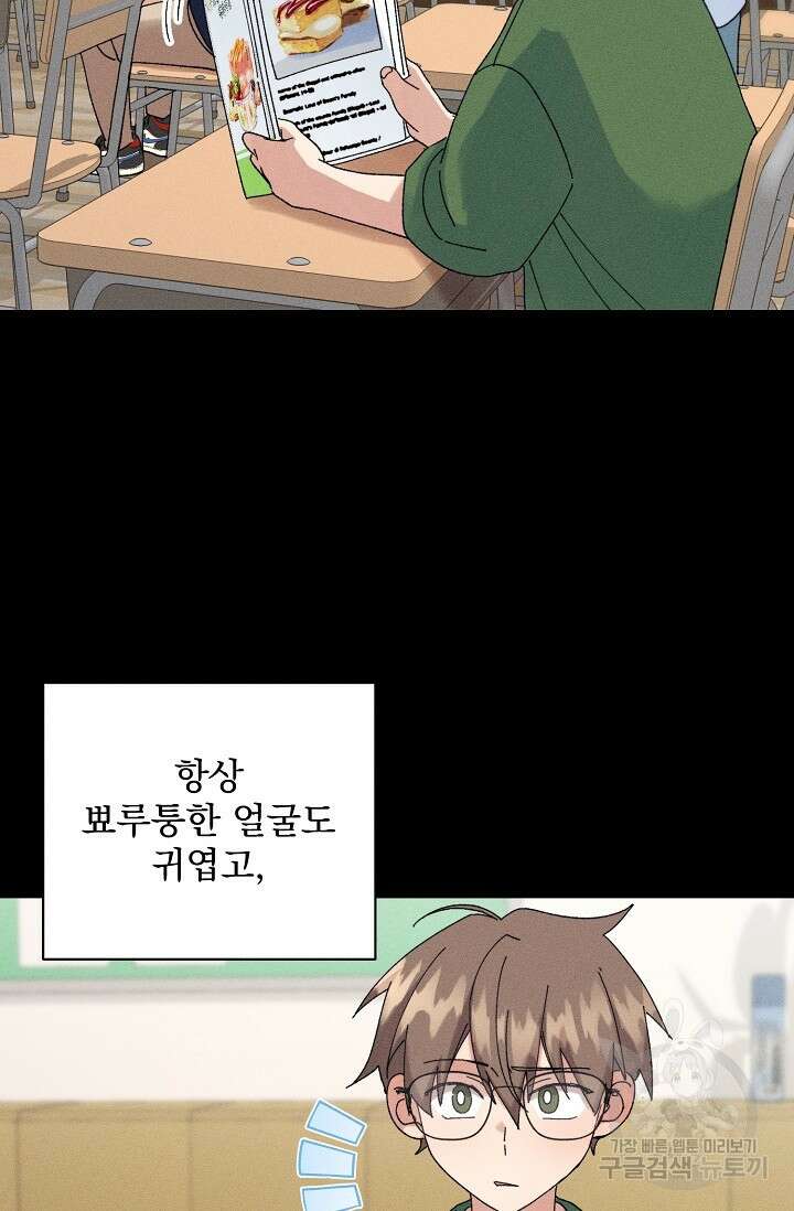 플라시보 메모리 19화 12