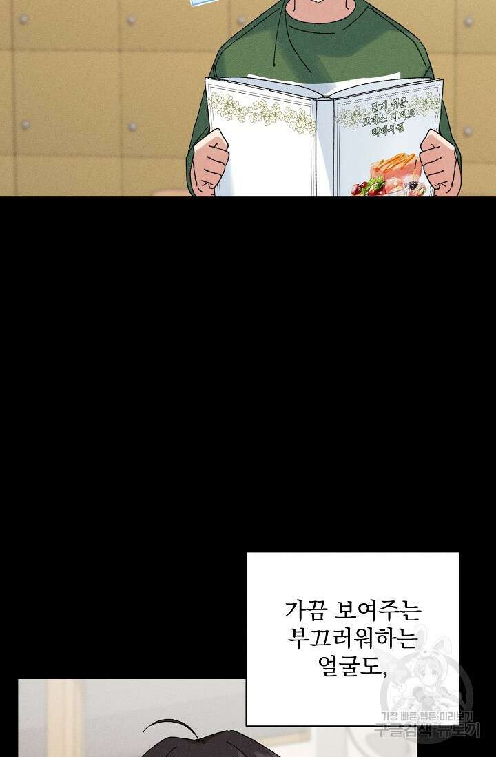플라시보 메모리 19화 13