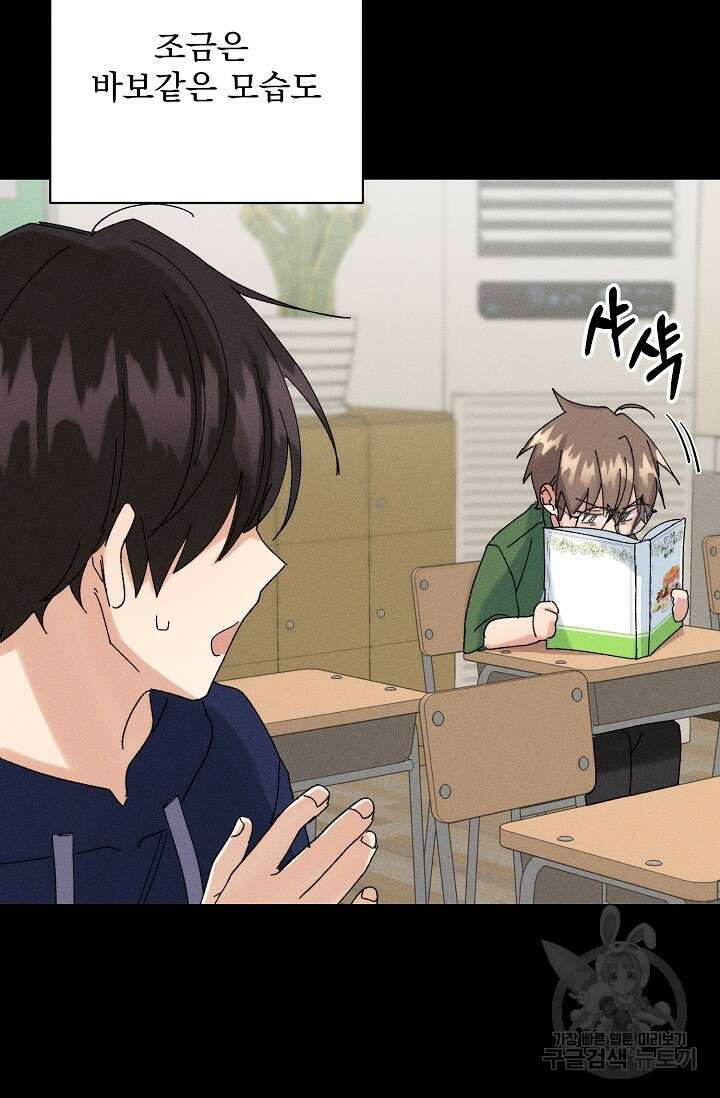 플라시보 메모리 19화 15