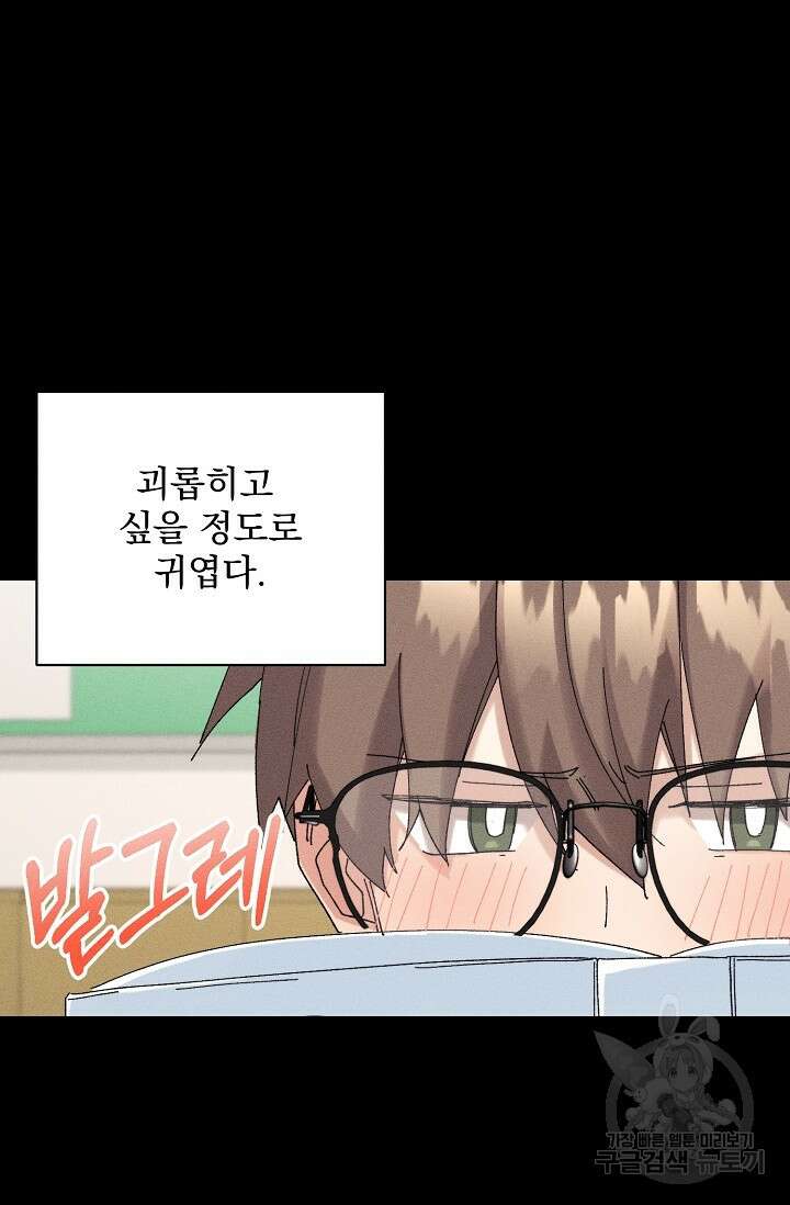 플라시보 메모리 19화 16