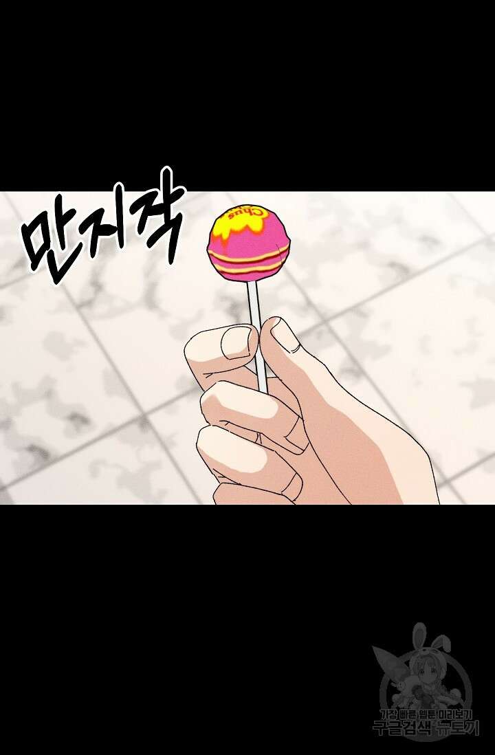 플라시보 메모리 19화 18