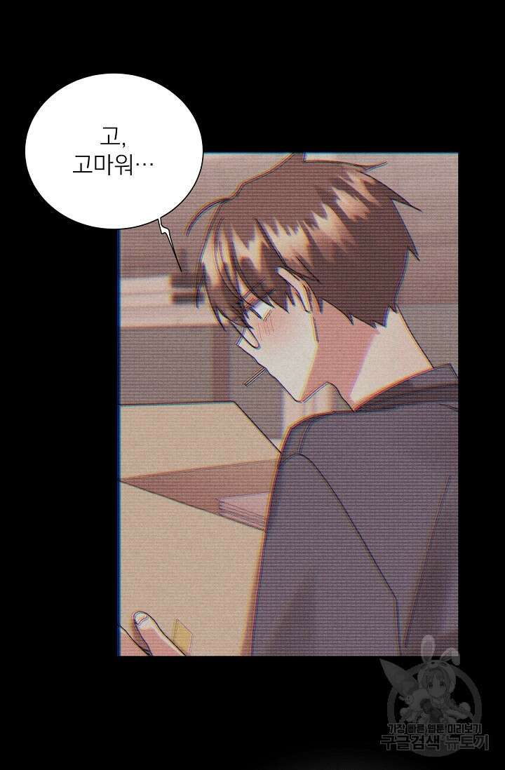 플라시보 메모리 19화 19