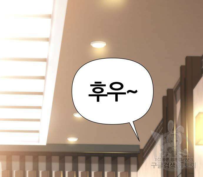 신과함께 돌아온 기사왕님 7화 2