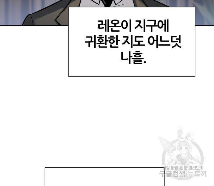 신과함께 돌아온 기사왕님 7화 6