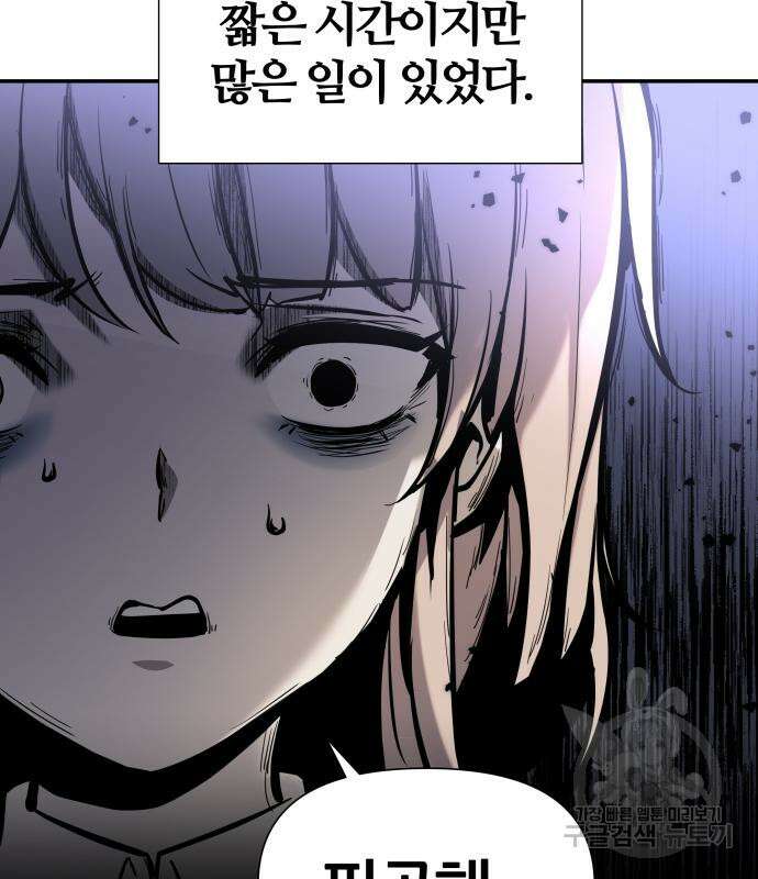 신과함께 돌아온 기사왕님 7화 7