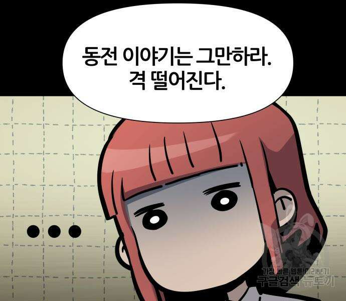 신과함께 돌아온 기사왕님 7화 11