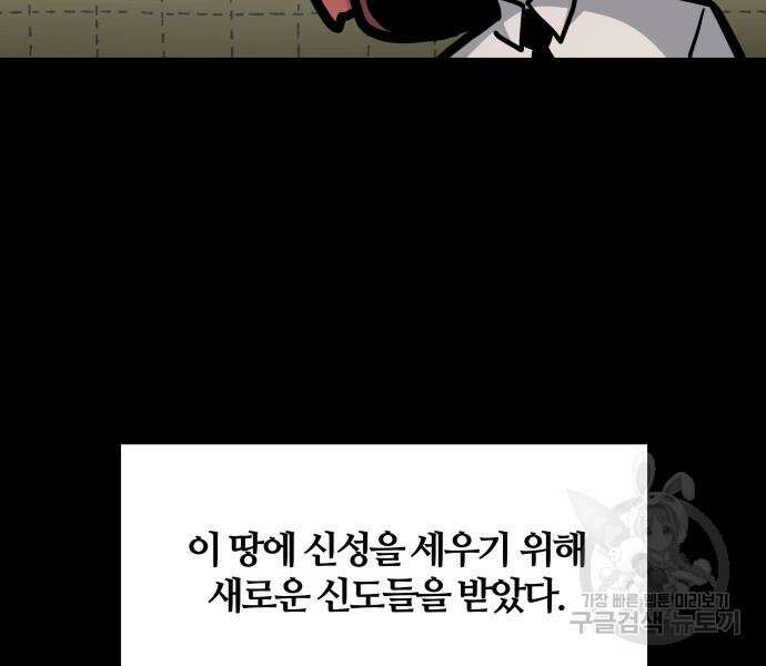 신과함께 돌아온 기사왕님 7화 12