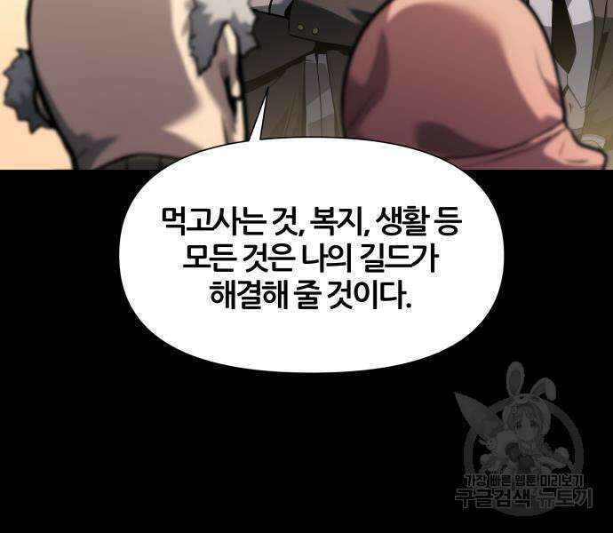 신과함께 돌아온 기사왕님 7화 20