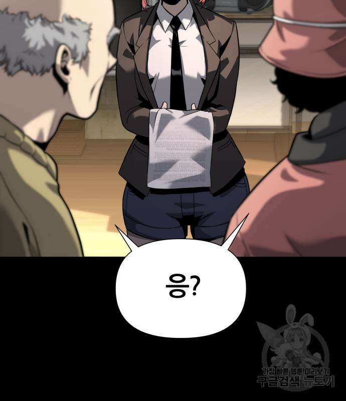 신과함께 돌아온 기사왕님 7화 22